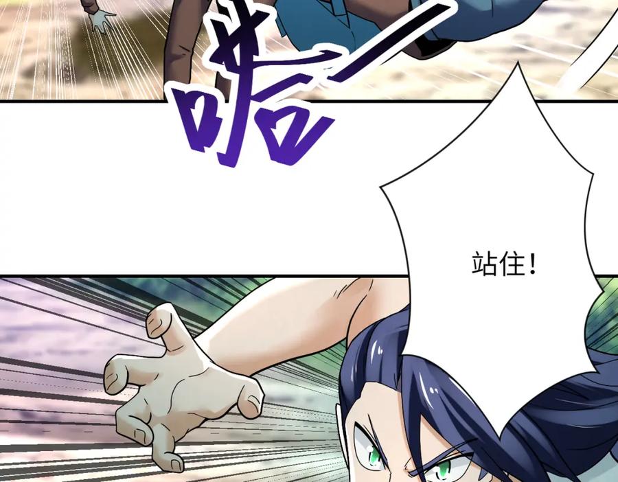 末世超级系统 第387话 抓贼 第15页