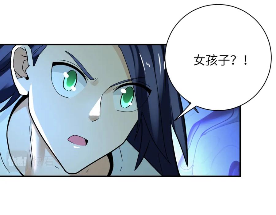 末世超级系统 第387话 抓贼 第23页