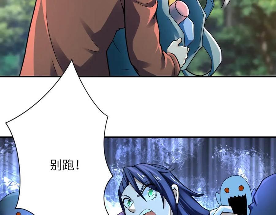 末世超级系统 第387话 抓贼 第74页