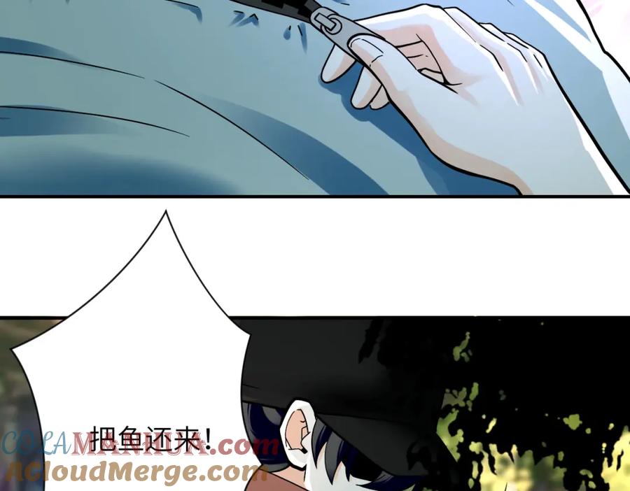 末世超级系统 第387话 抓贼 第7页