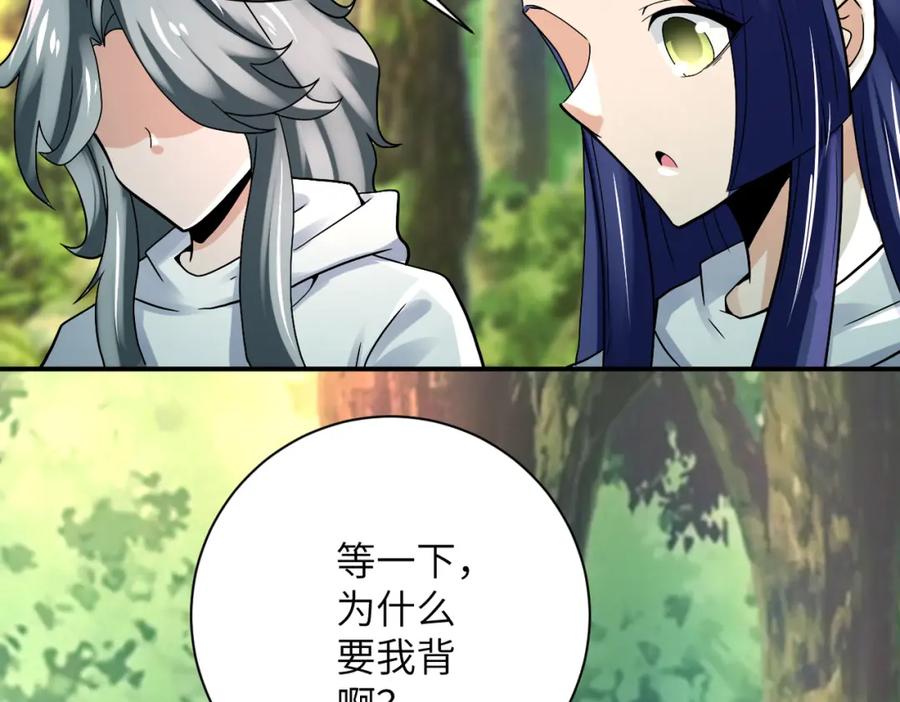 末世超级系统 第388话 山顶度假屋 第6页