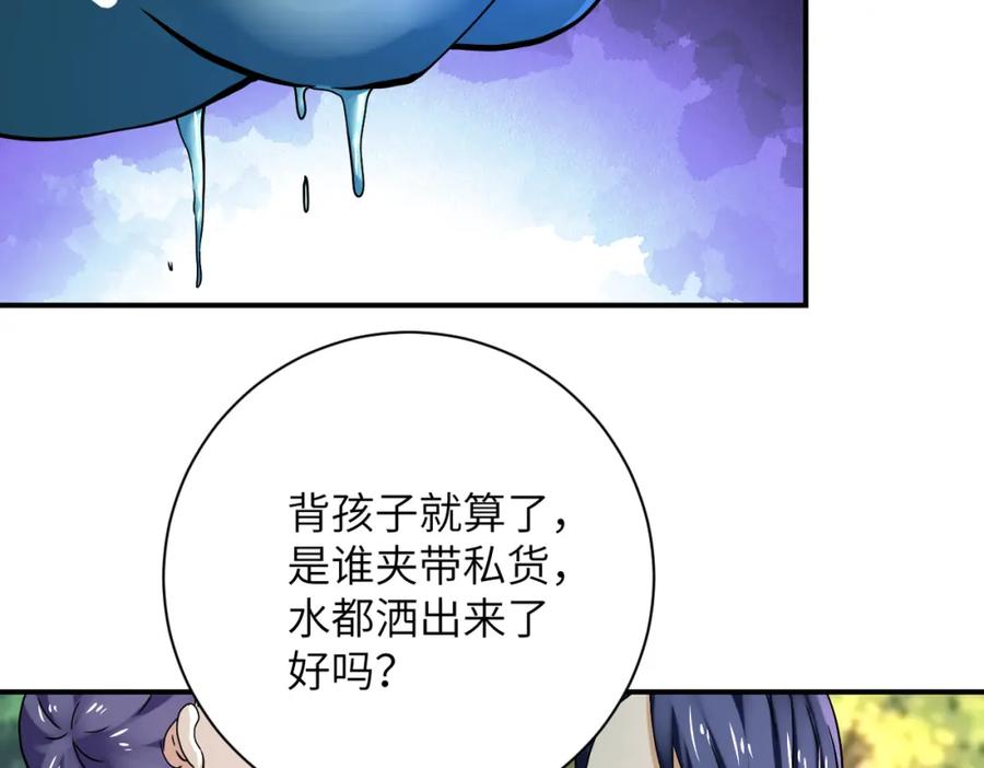 末世超级系统 第388话 山顶度假屋 第11页