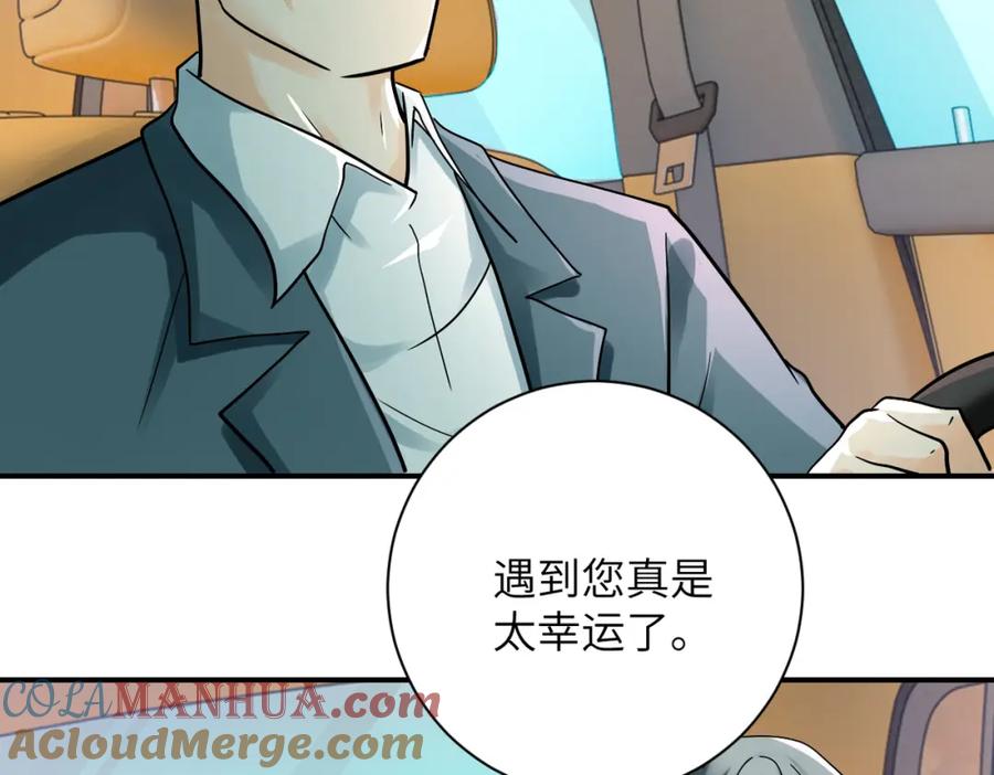 末世超级系统 第388话 山顶度假屋 第25页