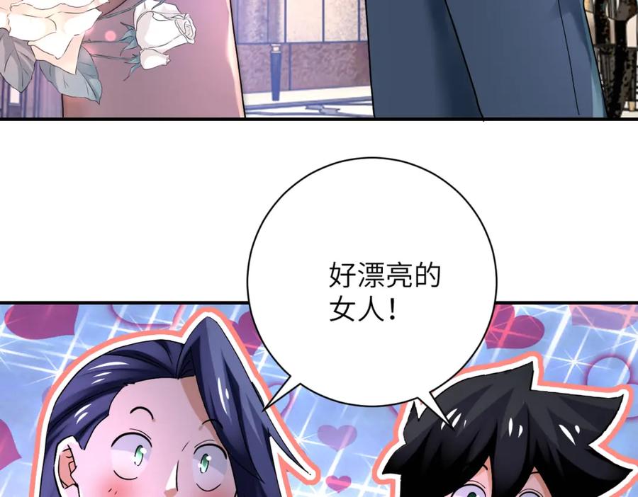 末世超级系统 第388话 山顶度假屋 第59页