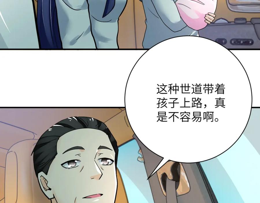 末世超级系统 第388话 山顶度假屋 第24页