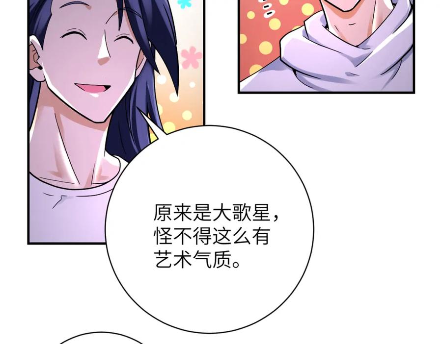 末世超级系统 第388话 山顶度假屋 第71页
