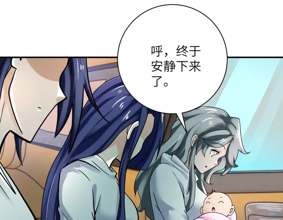 末世超级系统 第388话 山顶度假屋 第23页