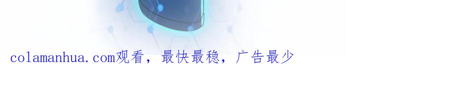 末世超级系统 第388话 山顶度假屋 第87页