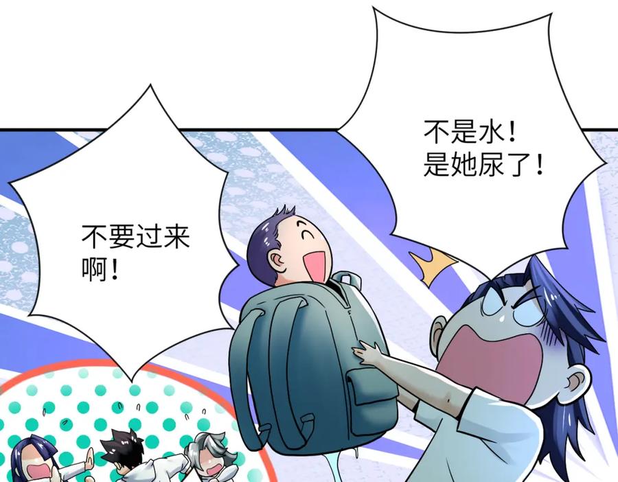 末世超级系统 第388话 山顶度假屋 第14页