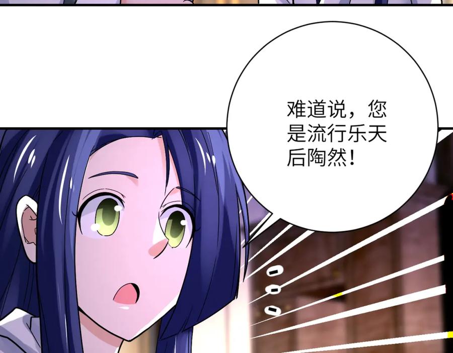 末世超级系统 第388话 山顶度假屋 第63页