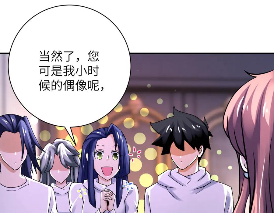 末世超级系统 第388话 山顶度假屋 第66页