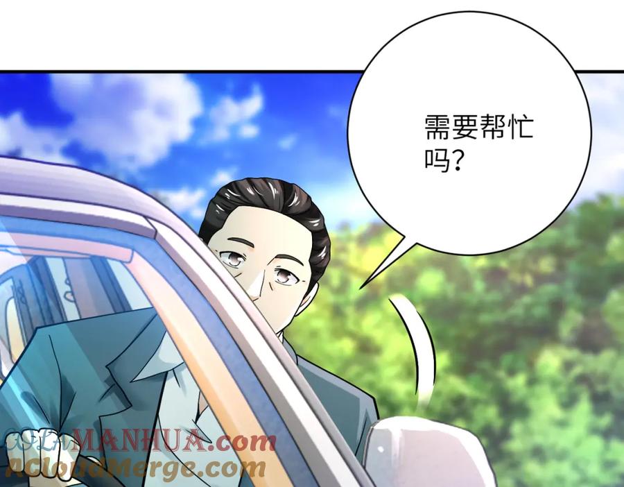 末世超级系统 第388话 山顶度假屋 第19页