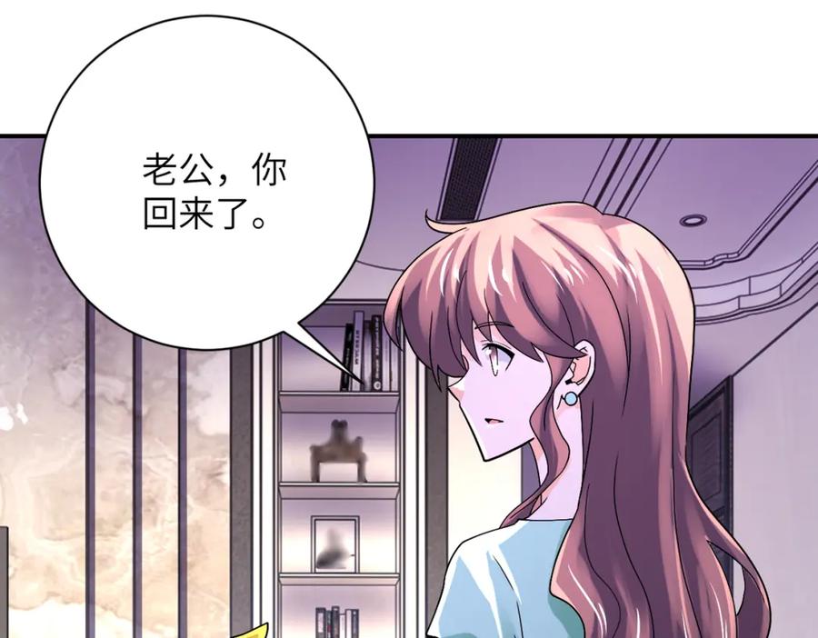 末世超级系统 第388话 山顶度假屋 第47页