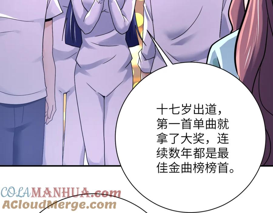 末世超级系统 第388话 山顶度假屋 第67页