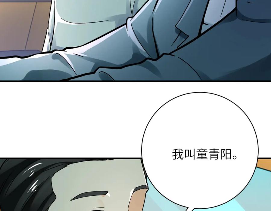 末世超级系统 第388话 山顶度假屋 第29页