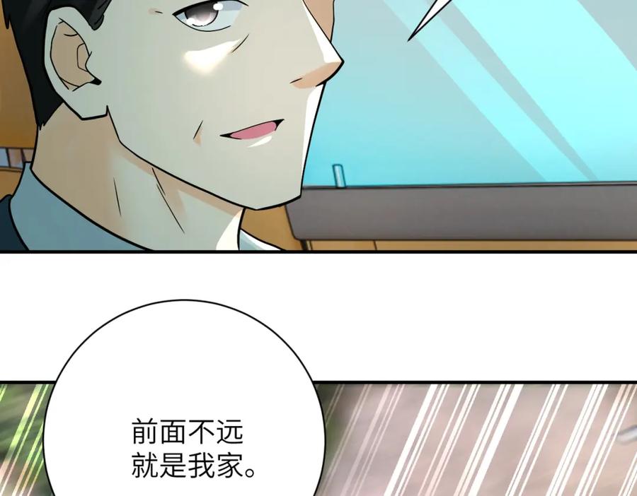 末世超级系统 第388话 山顶度假屋 第30页