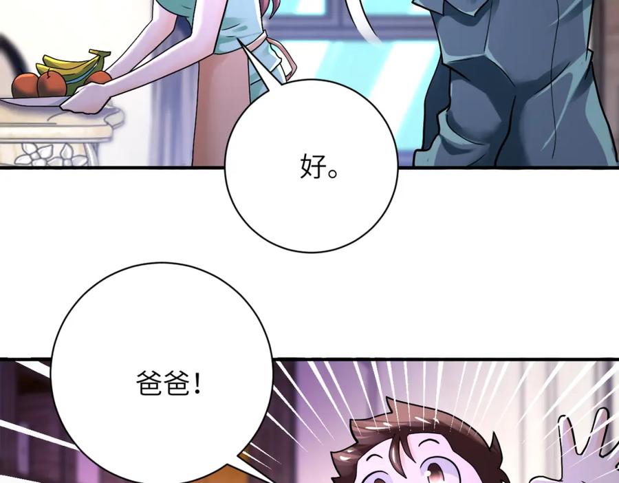 末世超级系统 第388话 山顶度假屋 第50页