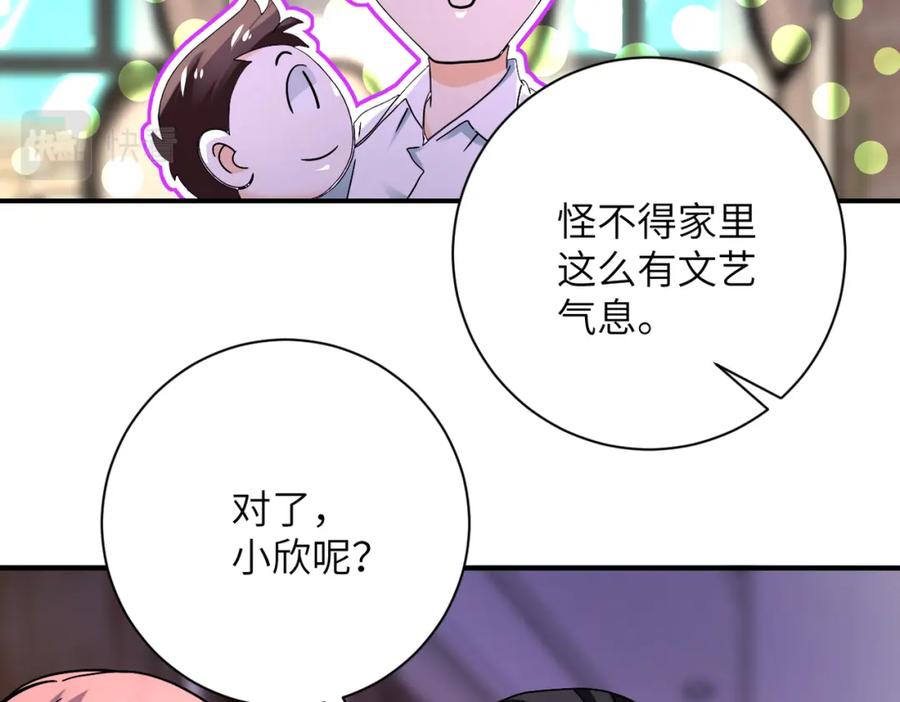 末世超级系统 第388话 山顶度假屋 第75页