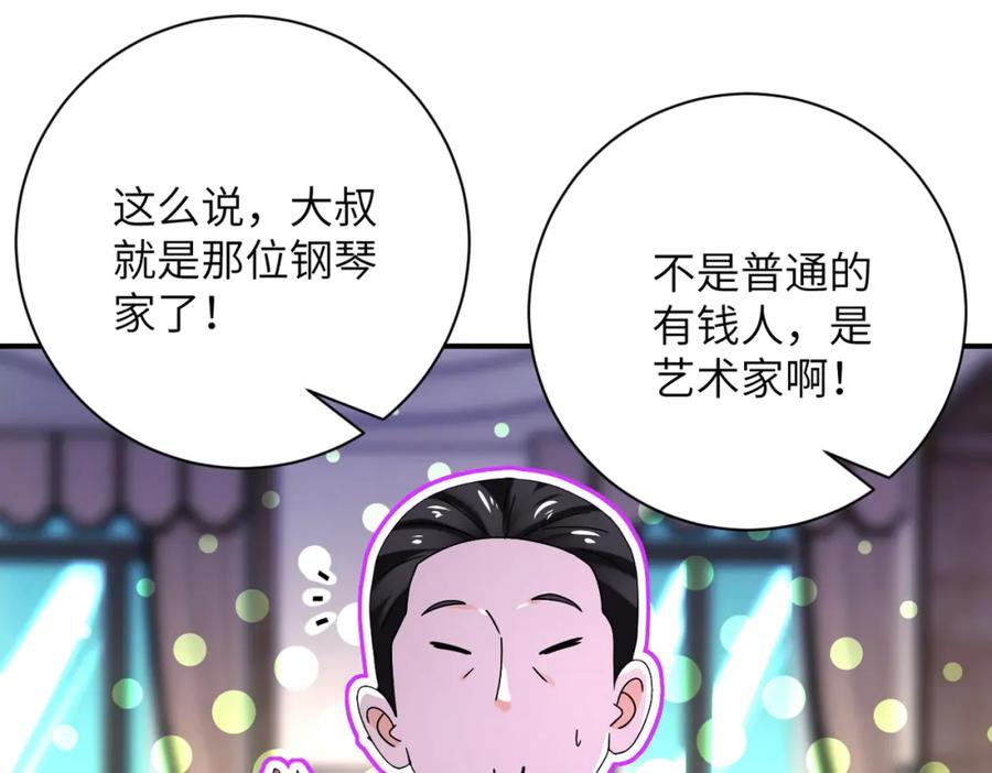 末世超级系统 第388话 山顶度假屋 第74页