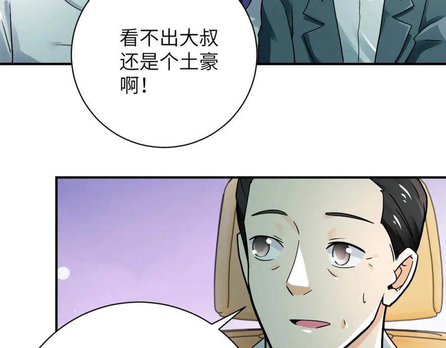末世超级系统 第388话 山顶度假屋 第39页