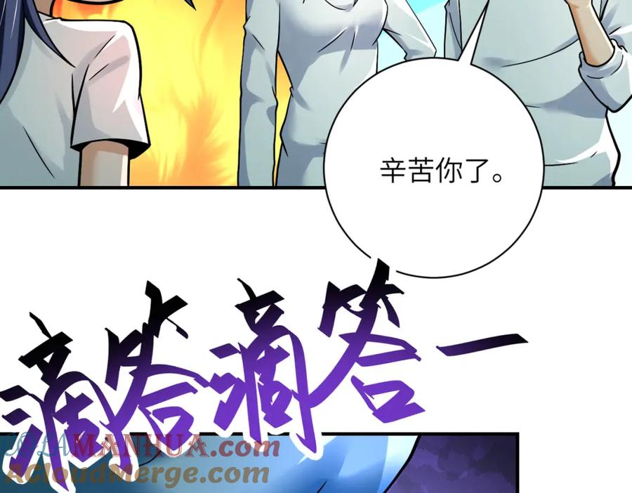 末世超级系统 第388话 山顶度假屋 第10页