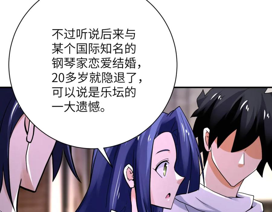 末世超级系统 第388话 山顶度假屋 第68页