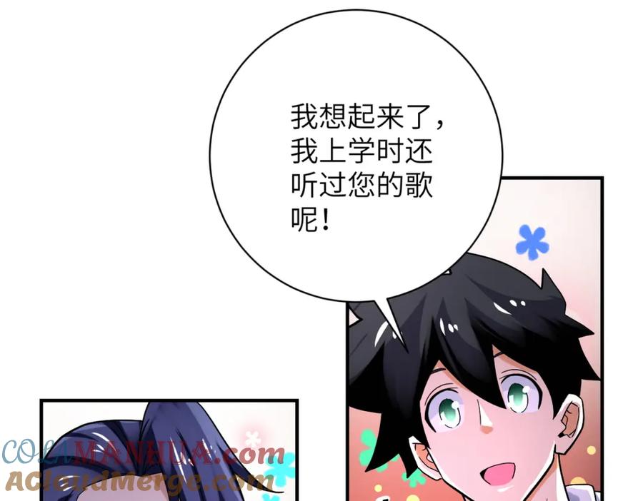 末世超级系统 第388话 山顶度假屋 第70页