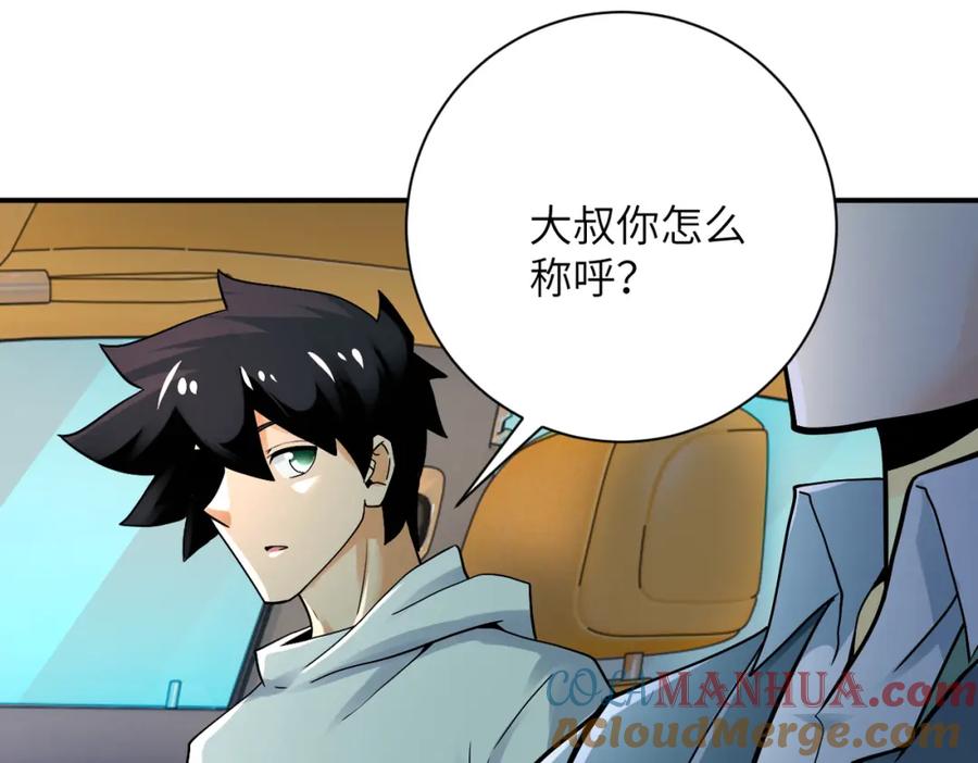 末世超级系统 第388话 山顶度假屋 第28页