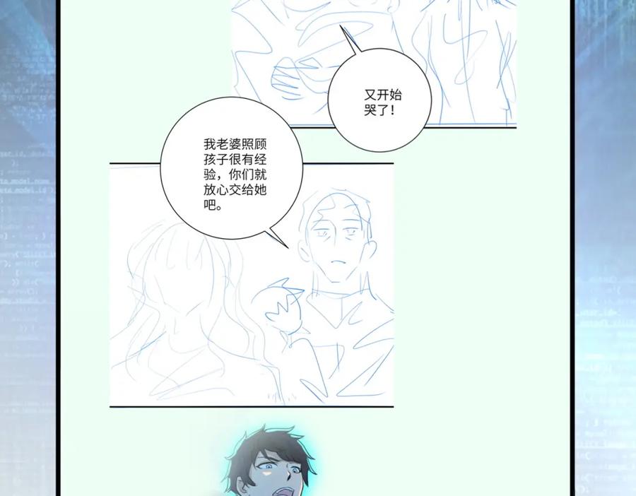 末世超级系统 第388话 山顶度假屋 第84页