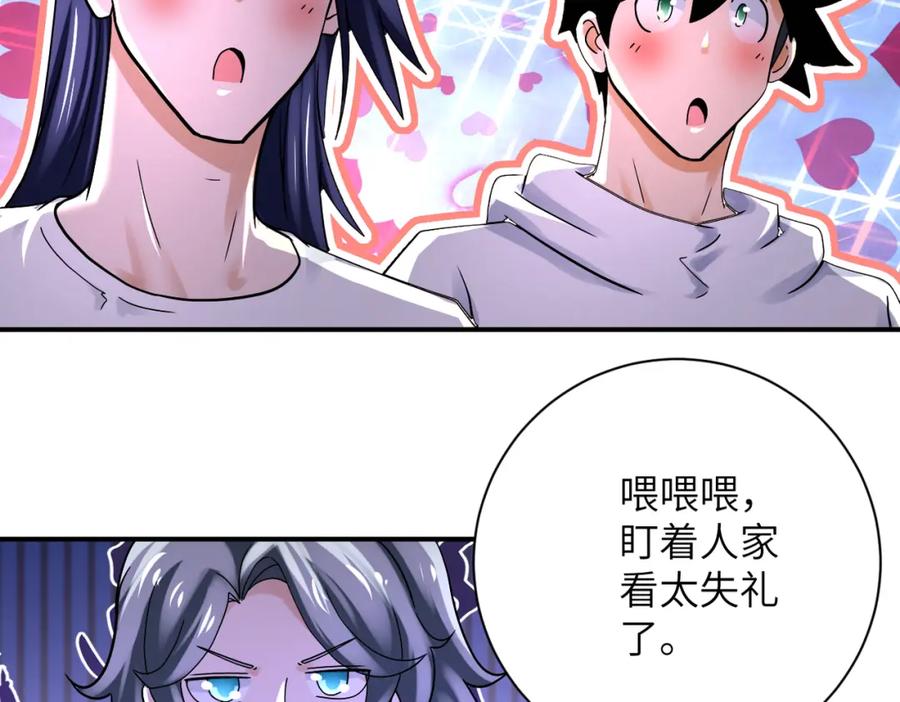 末世超级系统 第388话 山顶度假屋 第60页