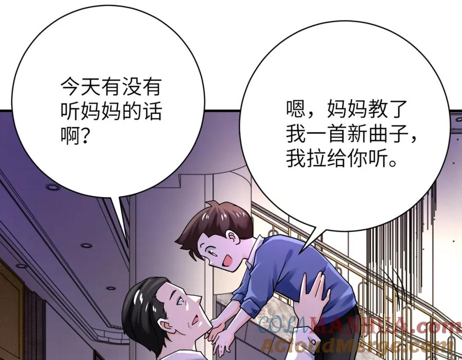 末世超级系统 第388话 山顶度假屋 第52页