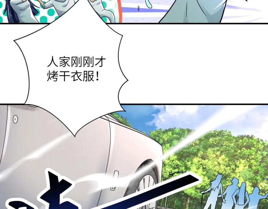 末世超级系统 第388话 山顶度假屋 第15页