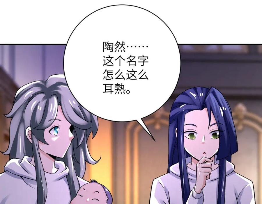 末世超级系统 第388话 山顶度假屋 第62页