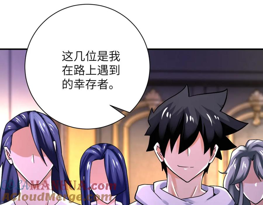 末世超级系统 第388话 山顶度假屋 第55页