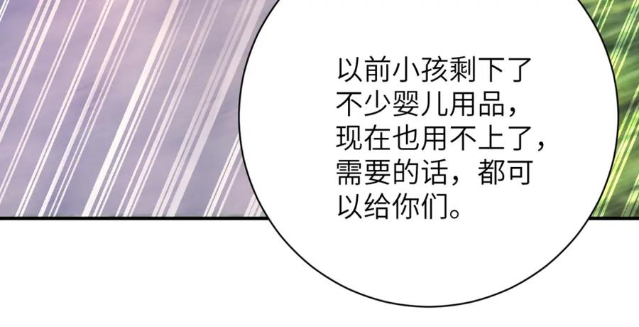 末世超级系统 第388话 山顶度假屋 第32页