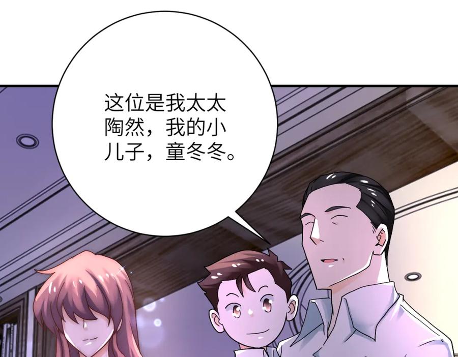 末世超级系统 第388话 山顶度假屋 第57页