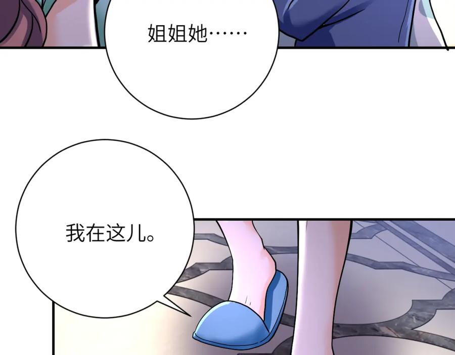末世超级系统 第388话 山顶度假屋 第77页