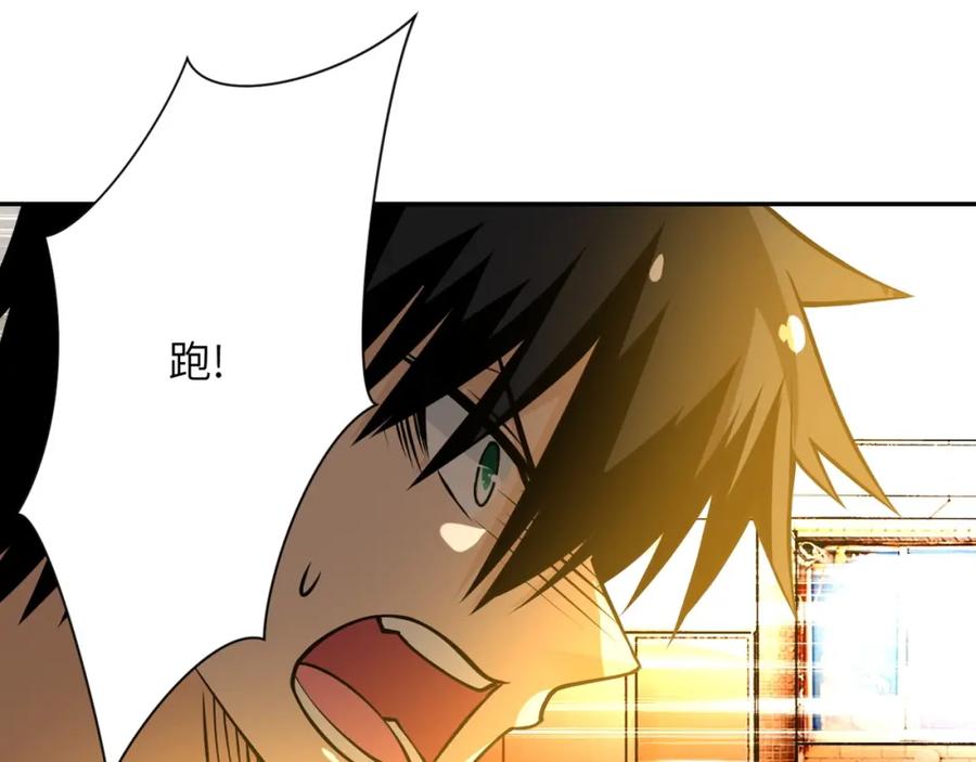 末世超级系统 第38话 意料之中的叛变 第38页