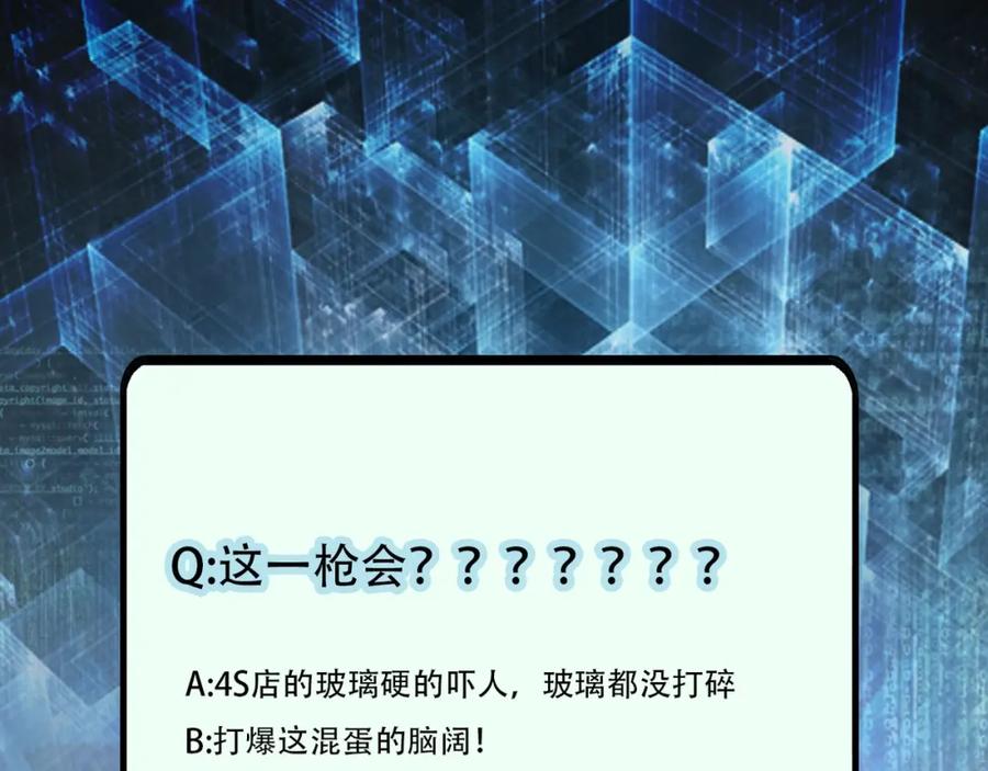 末世超级系统 第38话 意料之中的叛变 第98页