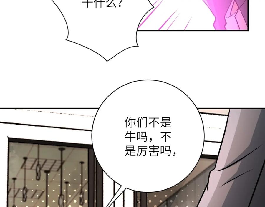 末世超级系统 第38话 意料之中的叛变 第82页