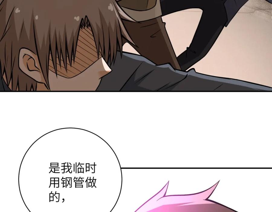 末世超级系统 第38话 意料之中的叛变 第52页