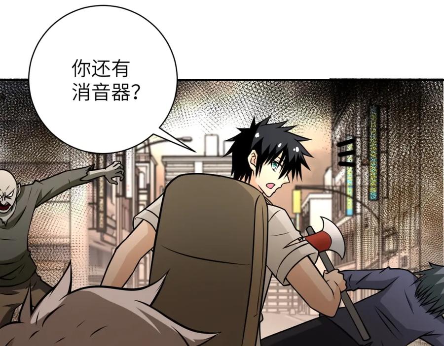末世超级系统 第38话 意料之中的叛变 第51页