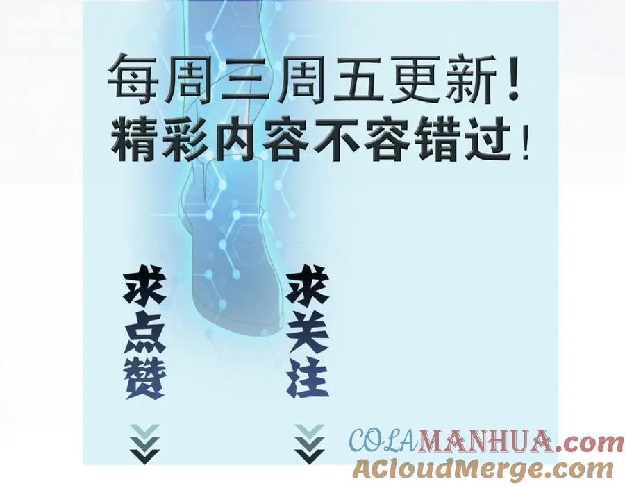 末世超级系统 第38话 意料之中的叛变 第101页