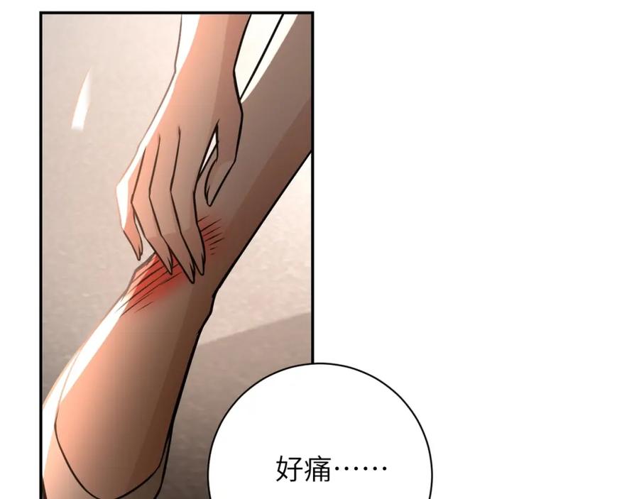 末世超级系统 第38话 意料之中的叛变 第74页