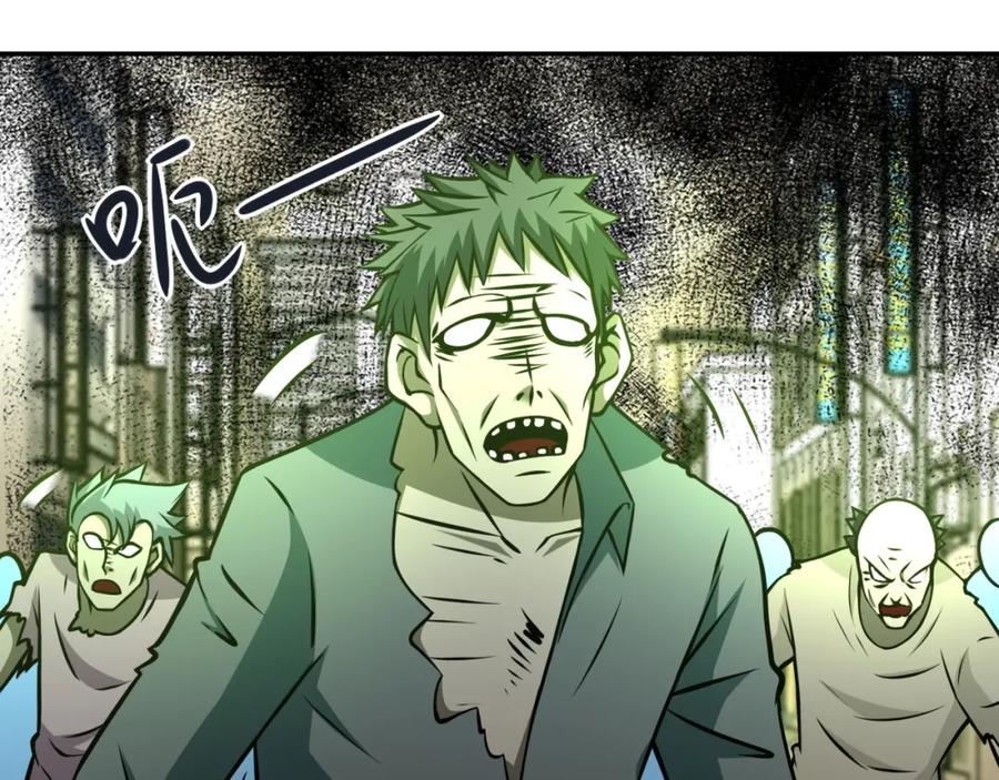 末世超级系统 第38话 意料之中的叛变 第28页