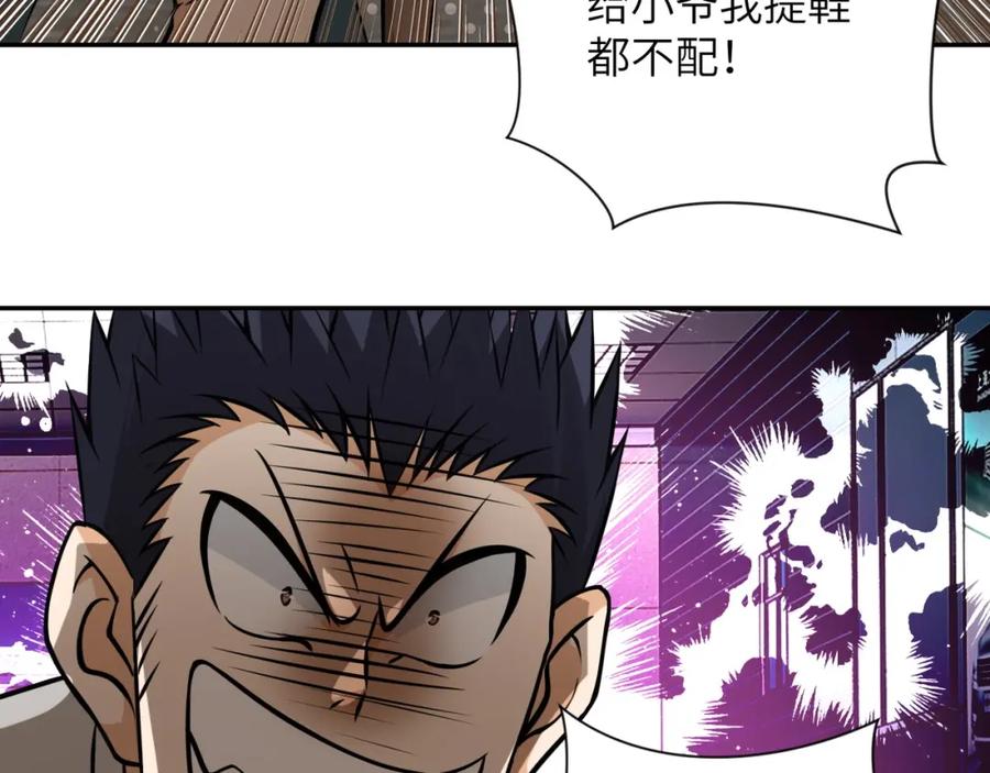 末世超级系统 第38话 意料之中的叛变 第88页