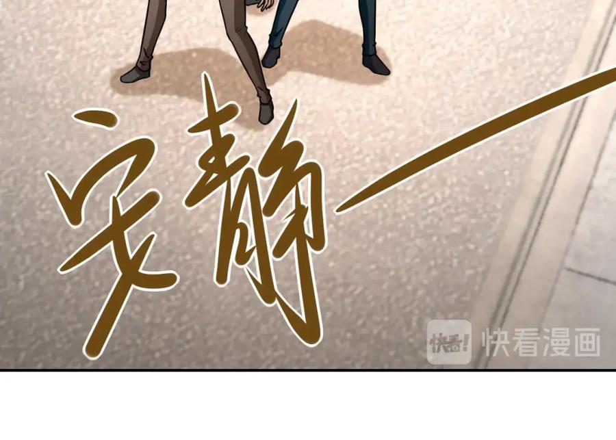 末世超级系统 第38话 意料之中的叛变 第22页
