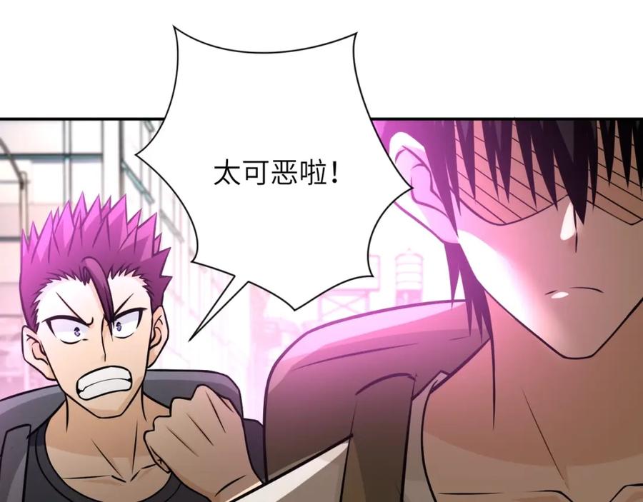 末世超级系统 第38话 意料之中的叛变 第76页