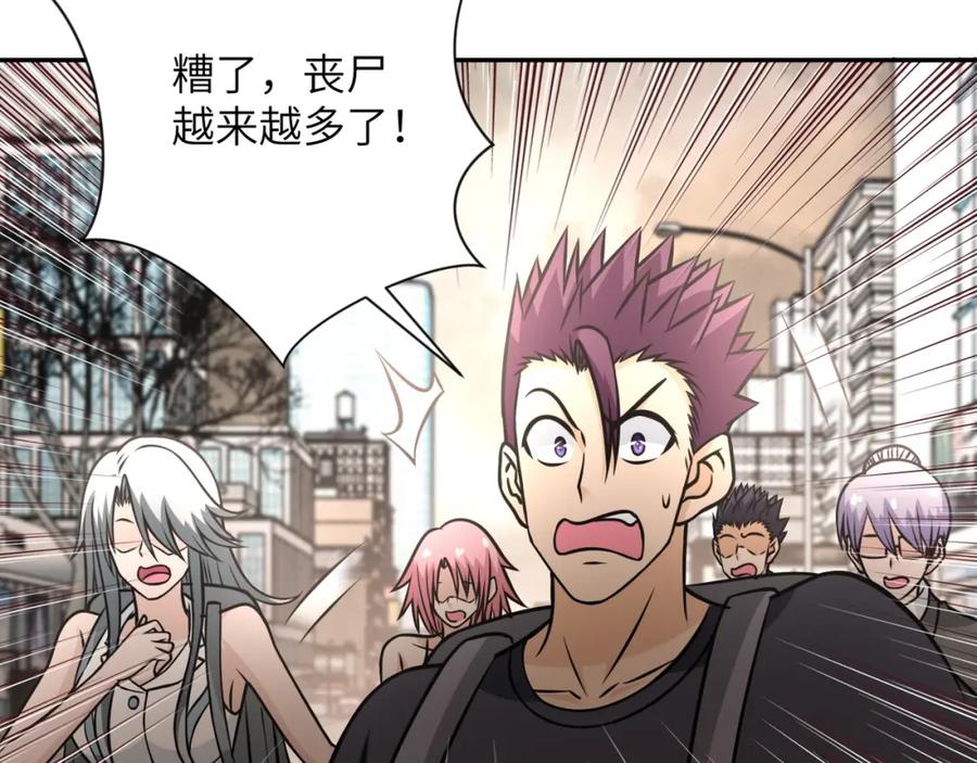 末世超级系统 第38话 意料之中的叛变 第63页