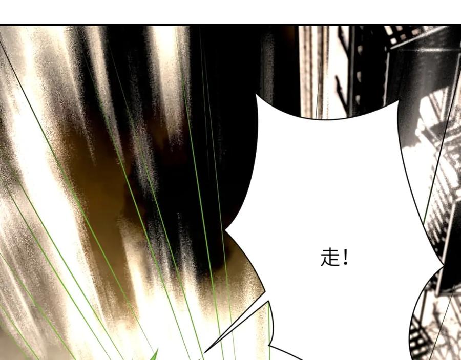 末世超级系统 第38话 意料之中的叛变 第56页